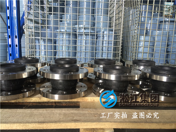 不銹鋼橡膠軟接頭