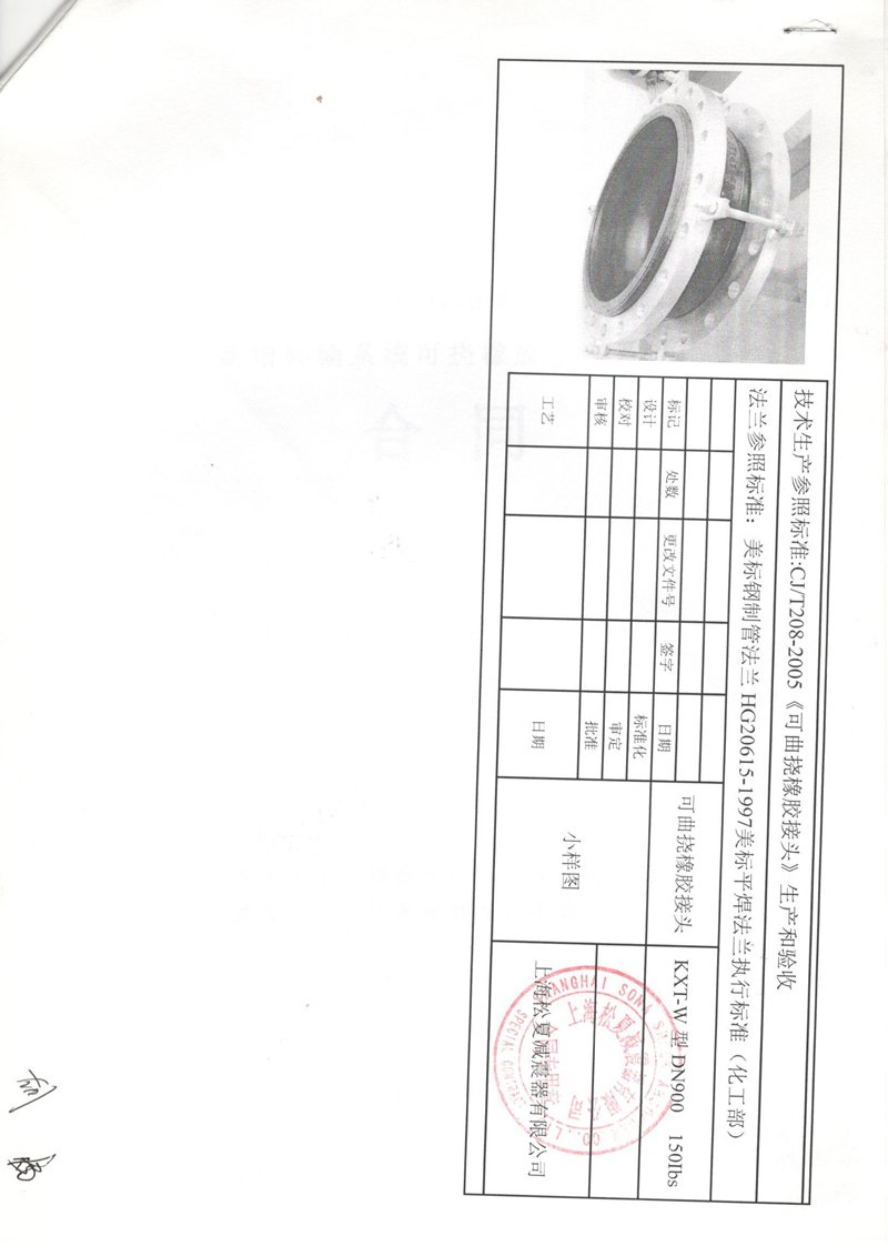 福建LNG站線橡膠接頭，新增外輸系統橡膠接頭，可撓橡膠接頭采辦合同