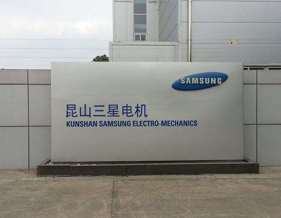 【昆山三星電機(jī)廢水處理項目】橡膠接頭合同