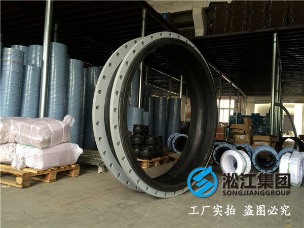 耐海水橡膠接頭/GJQ(X)-DF-II DN1800-0.6