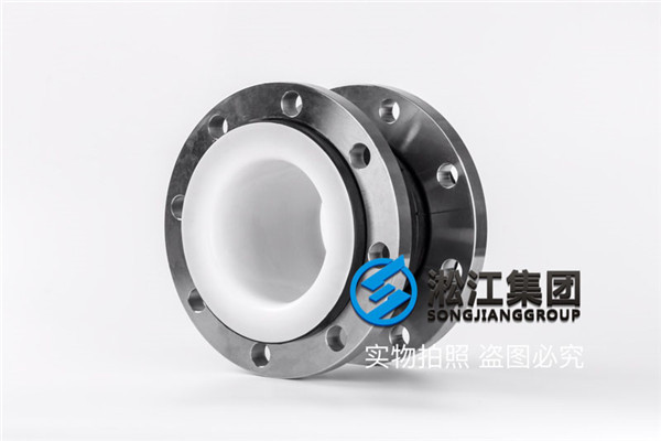 萃取車間泵采購可以用于有機酸、無機酸工況的內襯四氟管道橡膠軟 萃取車間泵采購可以用于有機酸、無機酸工況的內襯四氟管道橡膠軟