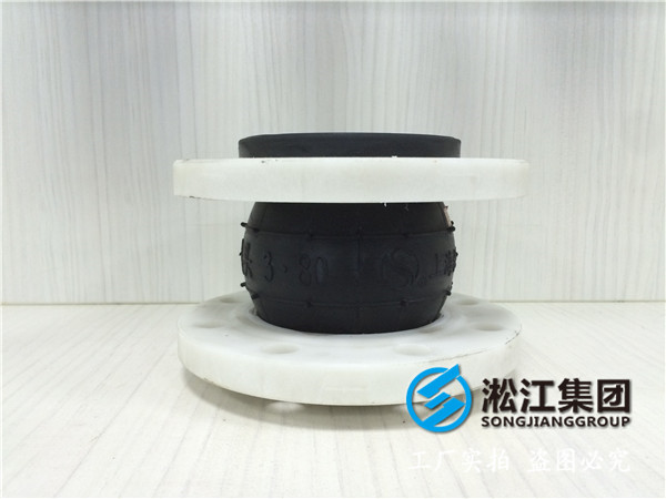 DN300口徑400長的PP法蘭橡膠軟連接