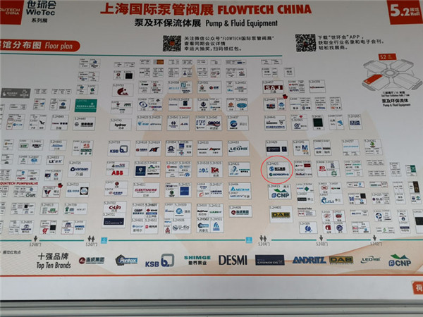 「2019」橡膠軟連接專業(yè)廠家再次參加上海國(guó)際泵管閥展·淞江集團(tuán)