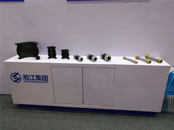 「2019」橡膠軟連接生產(chǎn)廠家參加南安國(guó)際水暖泵閥交易會(huì)“淞江”