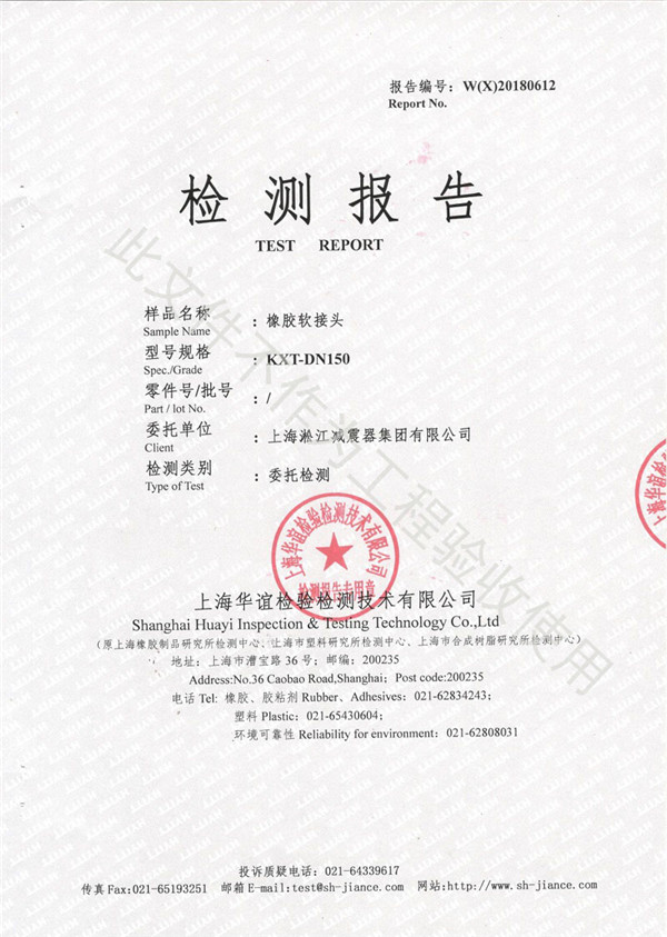 DN100/150/200,16kg橡膠軟垃圾,檢驗報告營業執照加蓋紅章一式